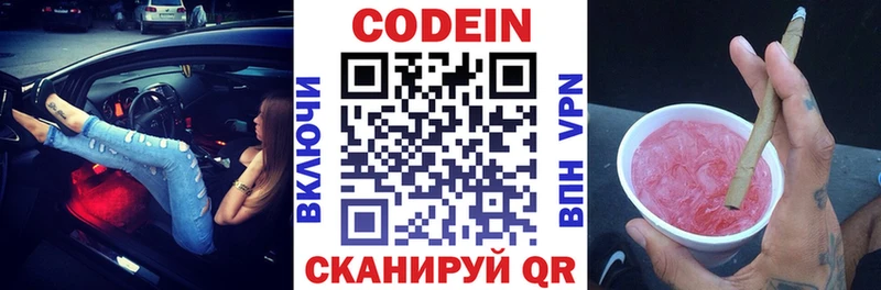 Кодеиновый сироп Lean напиток Lean (лин)  Радужный 
