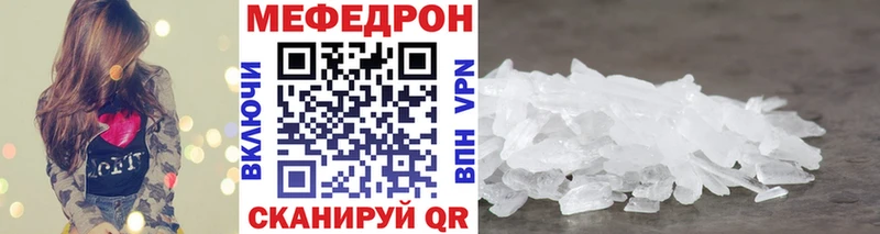 МЕФ 4 MMC как найти наркотики Радужный